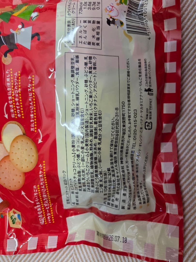 KALDI 2026年　食品福袋　抜き取りなし