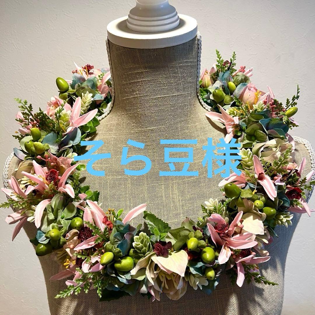 ❤️ 限定1点❤️スパイダーリリーとワイルドローズと木の実のピンクのレイ