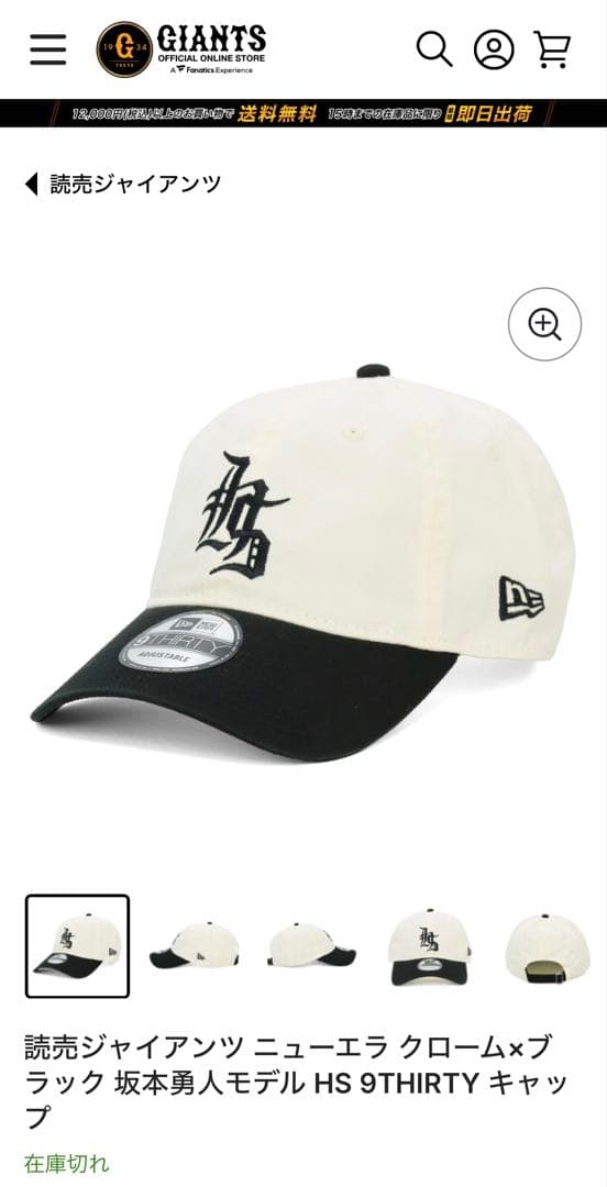 アイボリー/ブラック スナップバックキャップ 9FIFTY