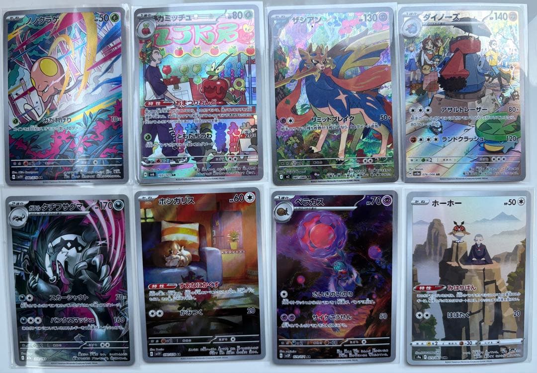 ポケモンカード　引退品　厳選カードのみ SAR.SR.AR 極美品　値下げ交渉可