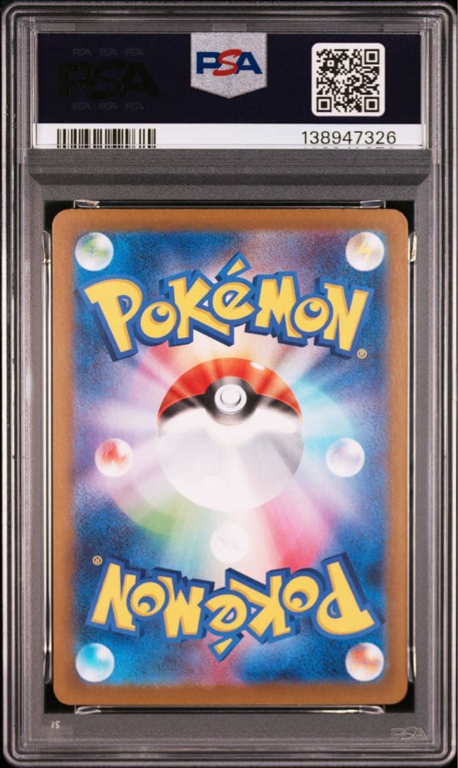 【PSA10】ポケモンカード　メガルカリオex SAR メガブレイブ　①