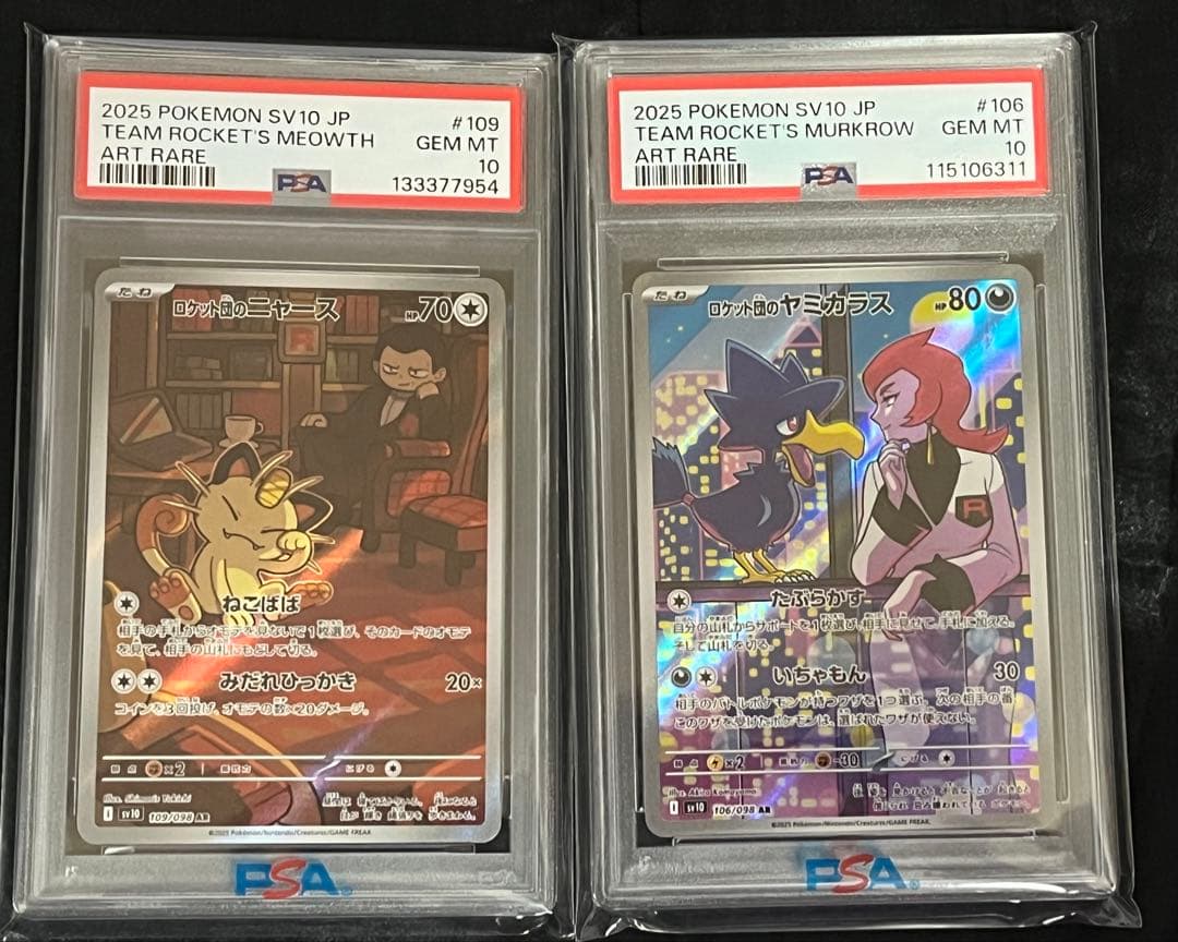 【PSA10】ロケット団のニャースAR ・ロケット団のヤミカラス AR セット