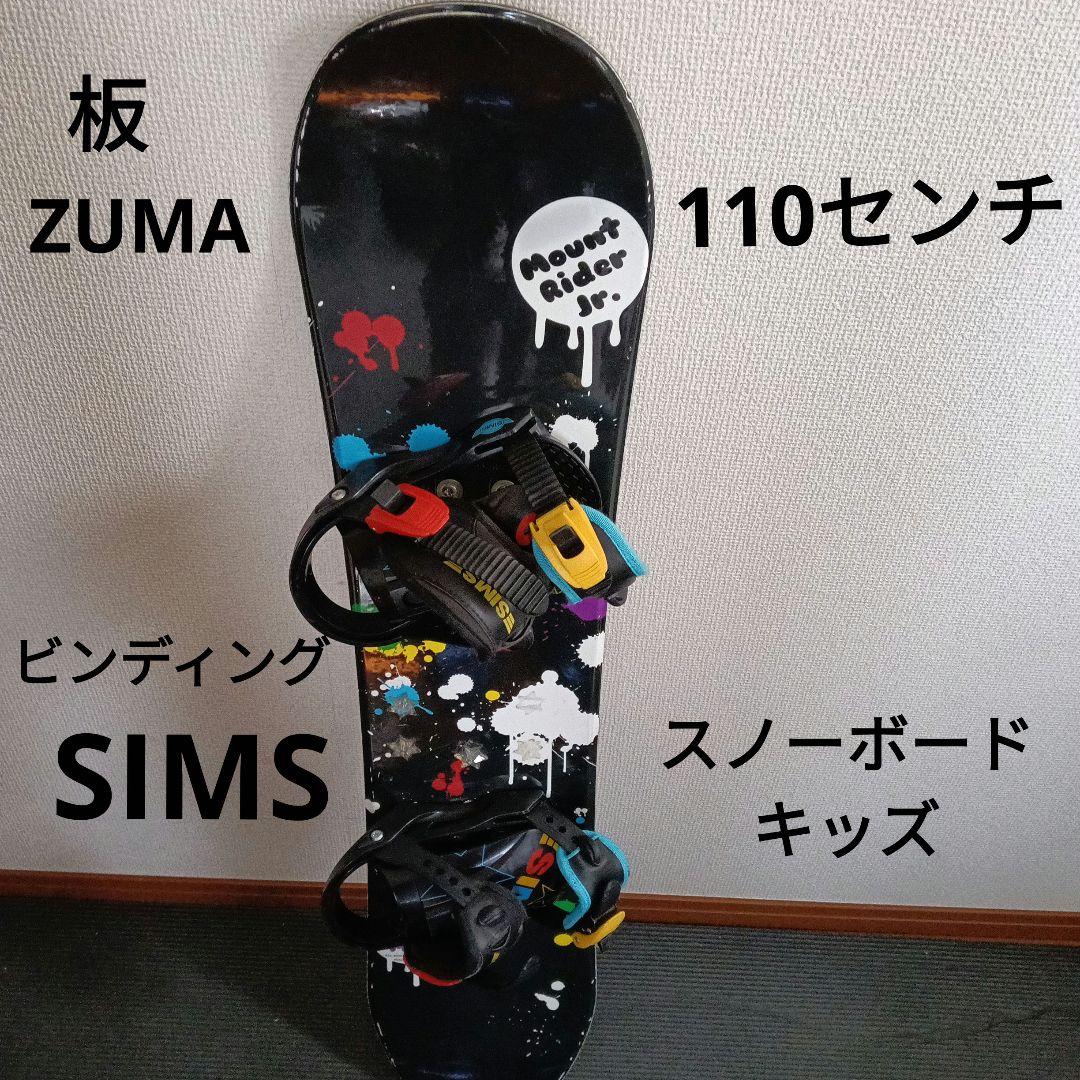 スノーボード 110センチ キッズ