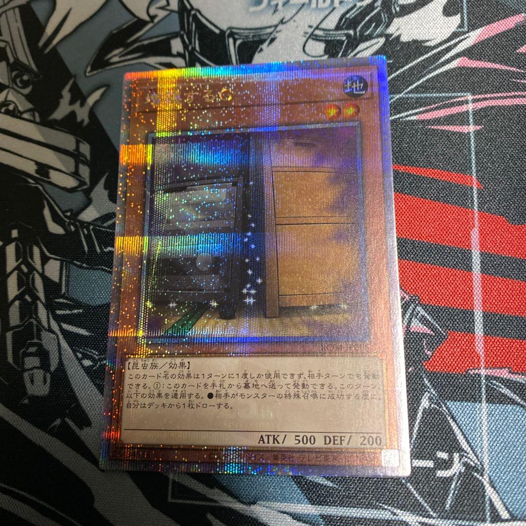 増殖するG 25th