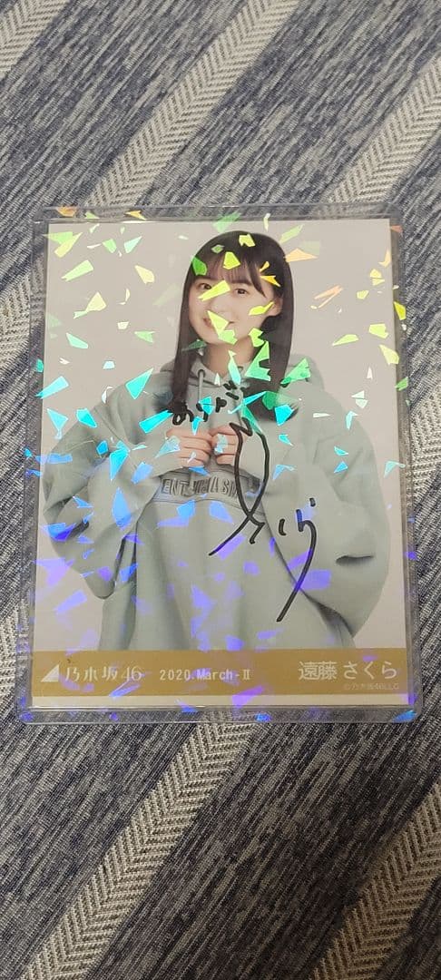 乃木坂46 遠藤さくら直筆サイン入り生写真