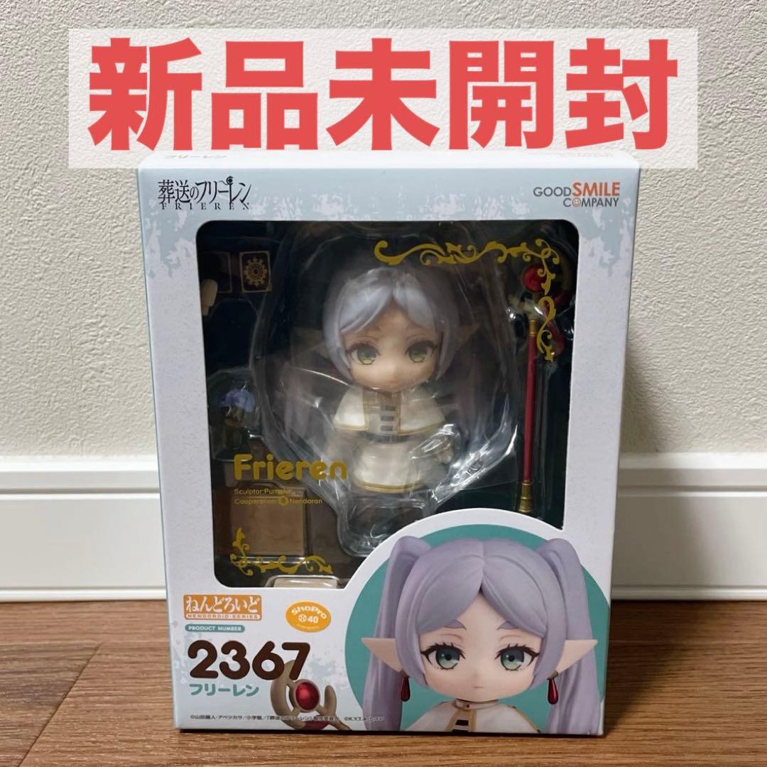 新品未開封　葬送のフリーレン　ねんどろいど　フリーレン フィギュア 2367
