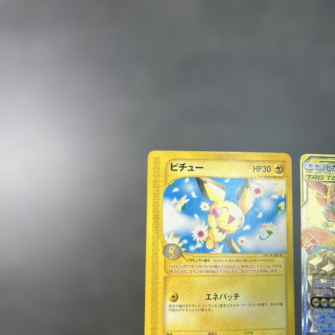 ポケモンカードまとめ売り　ピカチュウ＆ゼクロムGX hr カードe カビゴン