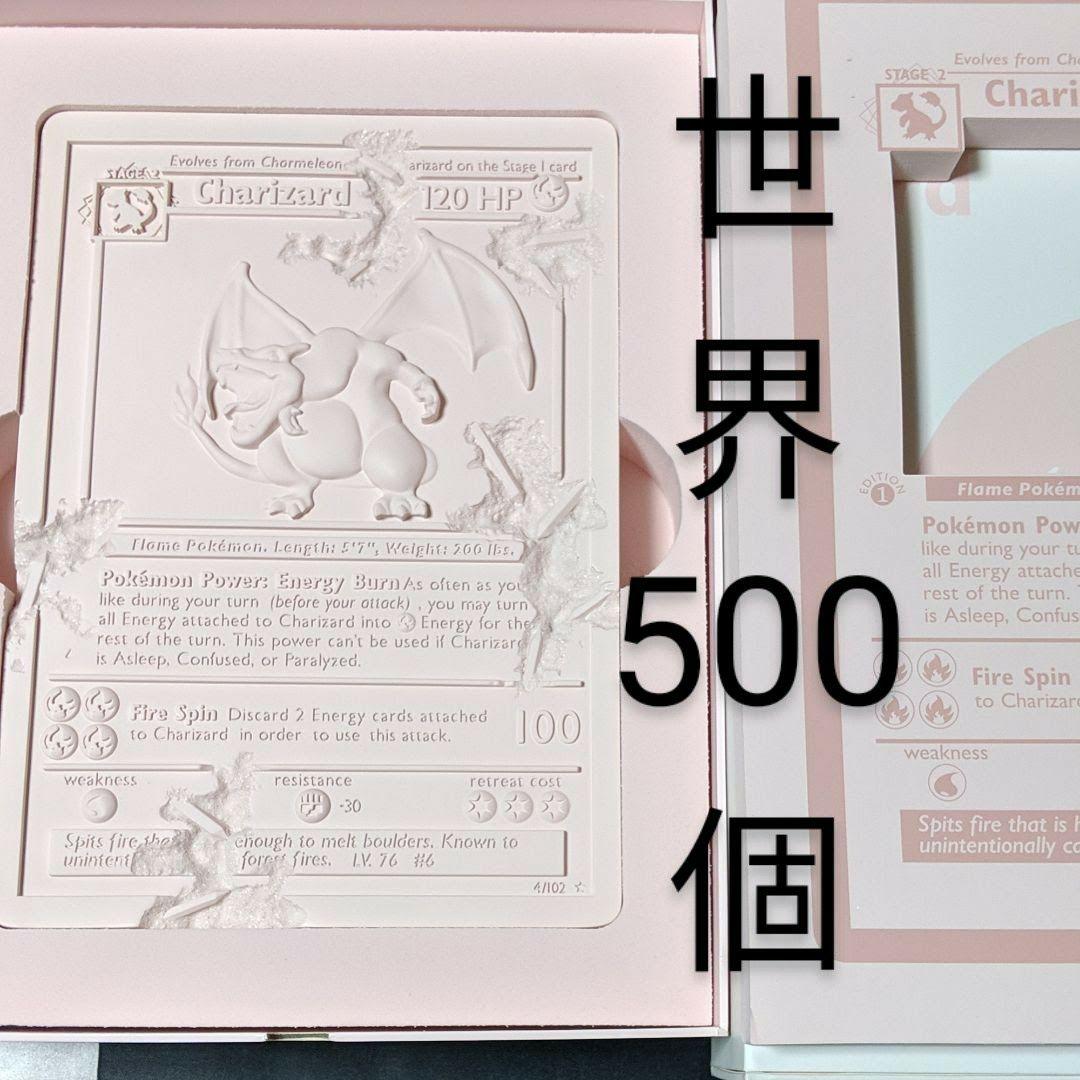 赤 リザードン 初期 限定 石板 ダニエル ポケカ ポケモンカード かいりき