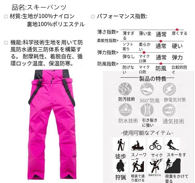 スキーウェア パンツ レディース スノ ボードウェア 防水 防風 防寒 冬服