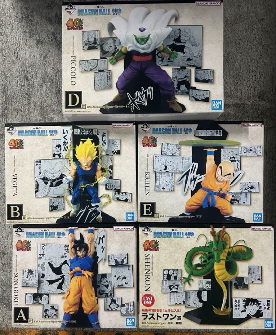 一番くじ　ドラゴンボール　フィギュア　セミコンプセット　悟飯以外　5体
