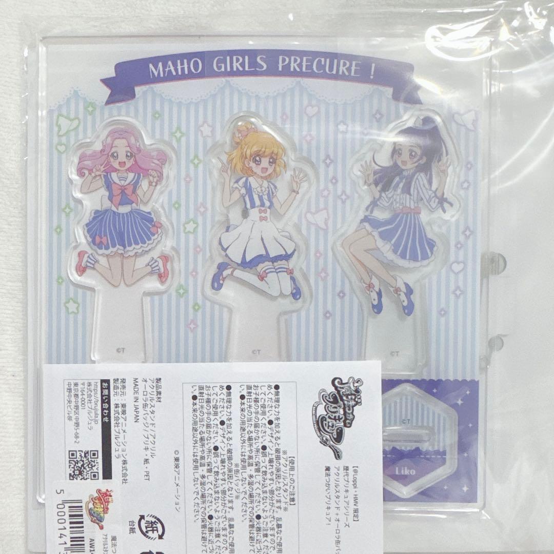 アクリルスタンド オーロラ缶バッジ プリキュア 魔法使いプリキュア 全種類