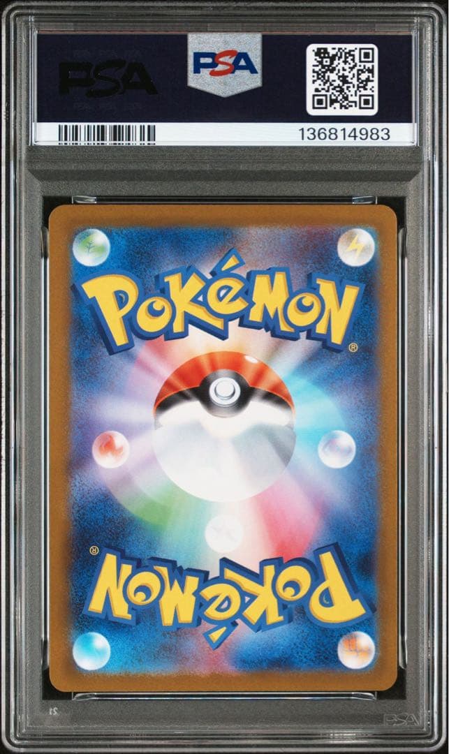 【PSA10】アセロラのいたずら SR 084/063 M1S
