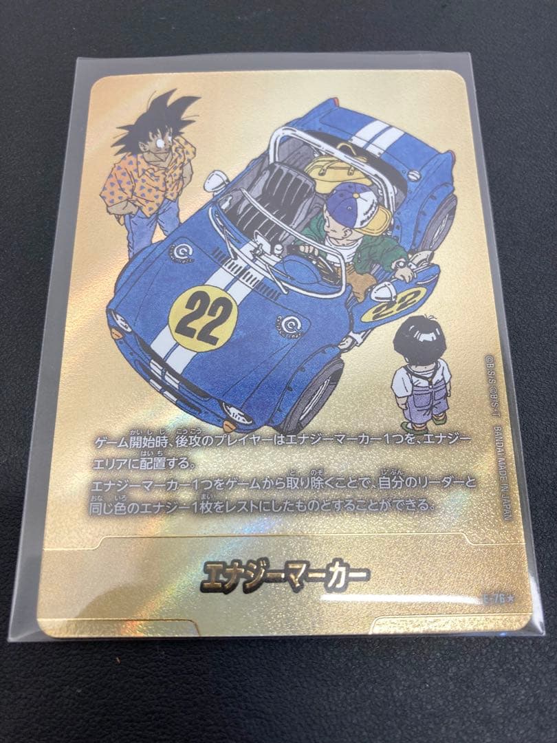 ドラゴンボール　マンガブースター02 エナジーマーカー22巻　金　E-76