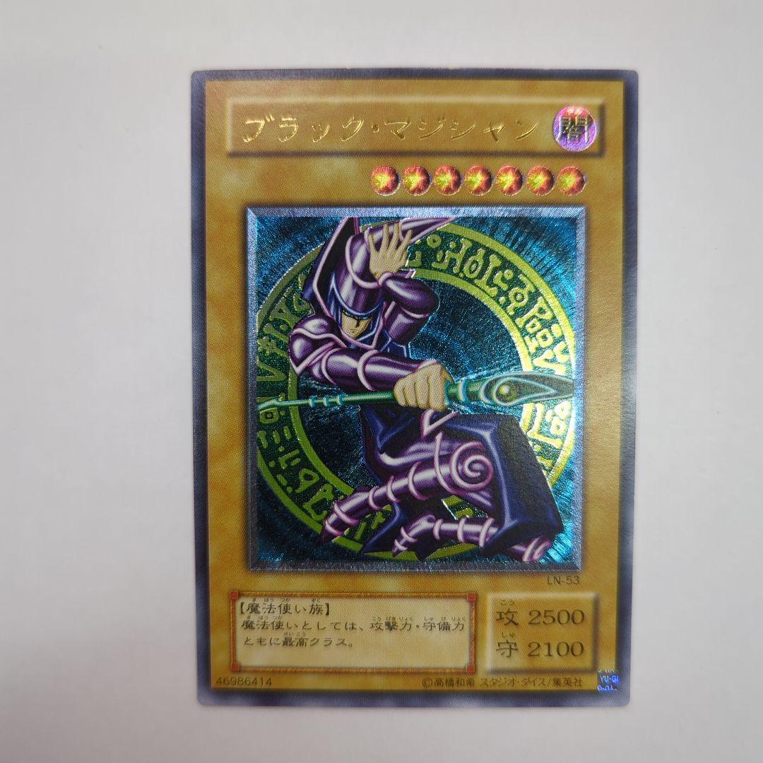 遊戯王OCG ブラック・マジシャン アルティメットレア LN−53