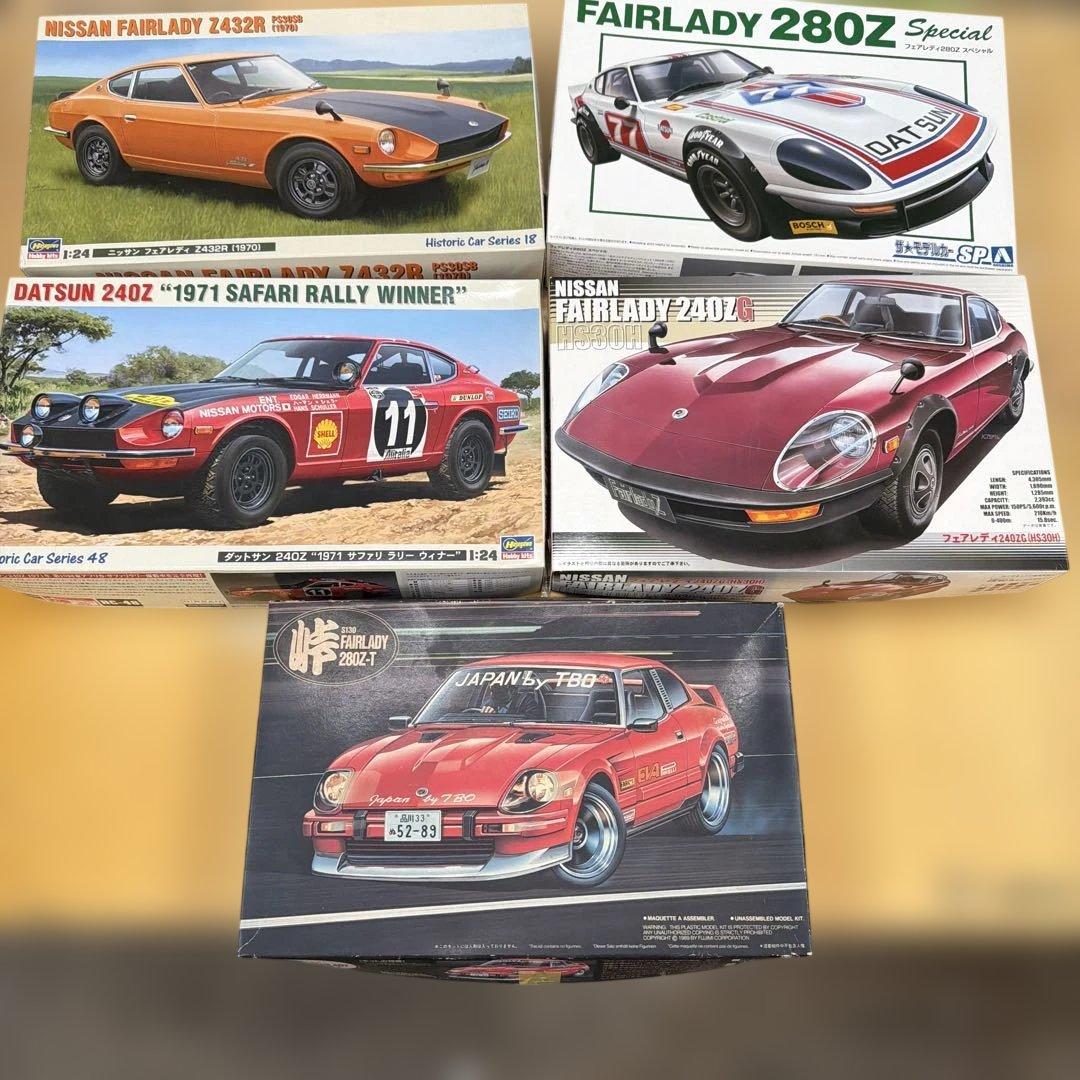 1／24 ニッサン S30 フェアレディZ まとめ売り