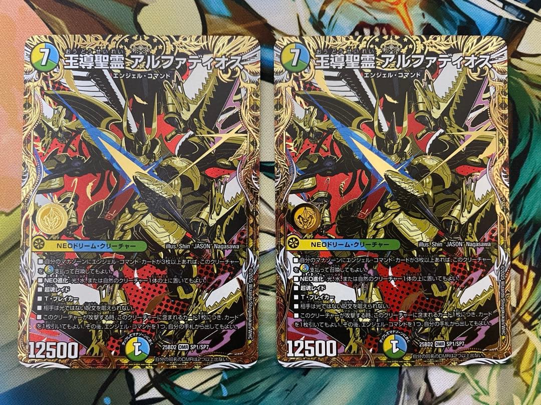【ローダー付自引き品！】 王導聖霊 アルファディオス シークレット 2枚
