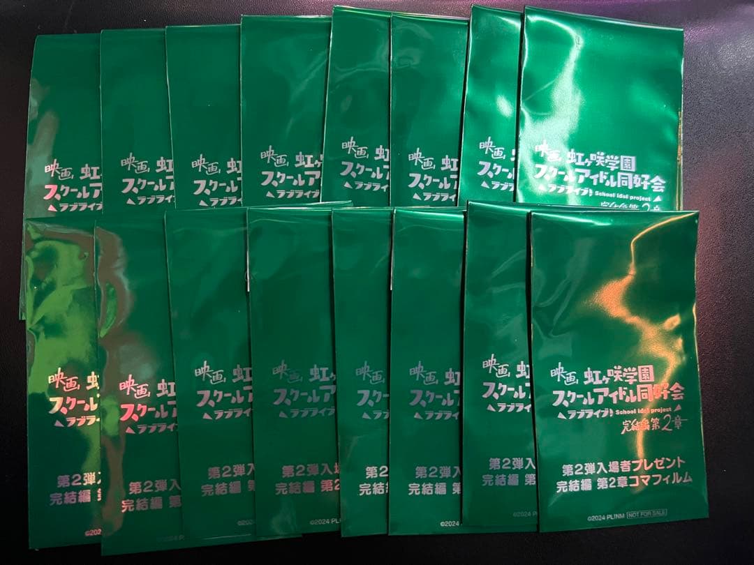ち*ん様 【虹ヶ咲】えいがさき 特典フィルム 未開封 16セット