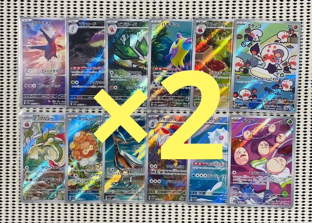 楽園ドラゴーナ　AR 全12種　フルコンプ　2セット
