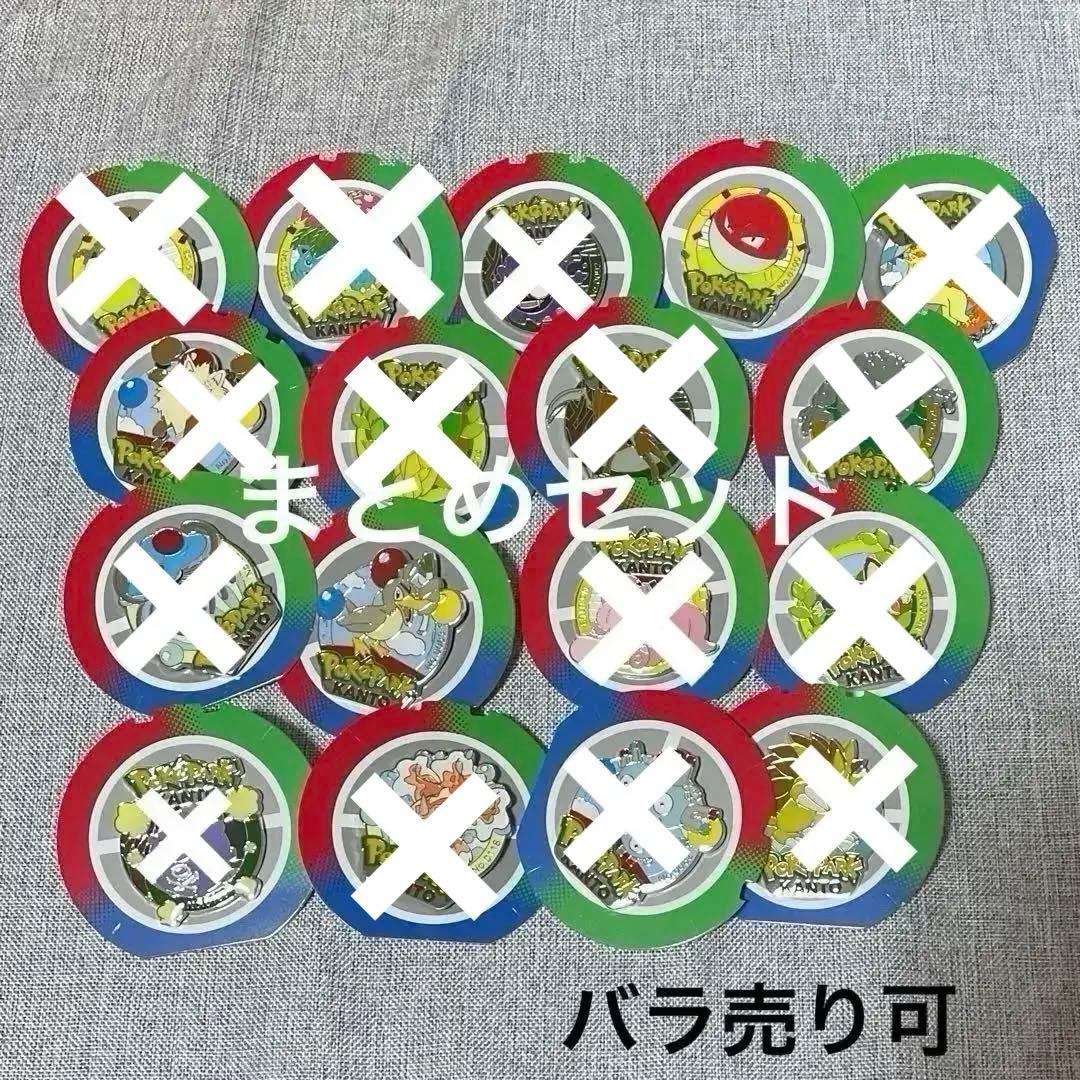 まとめセット　ピンバッジ　ポケパーク　カントー　限定　ポケモン