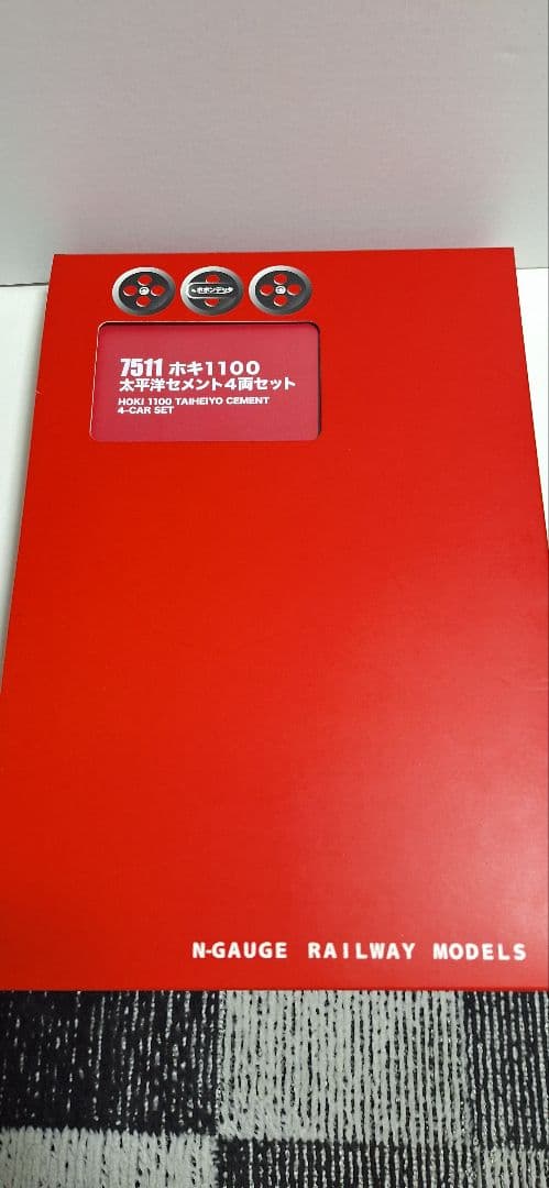 『新品未使用』ポポンデッタ 7511 ホキ1100 太平洋セメント4両セット②
