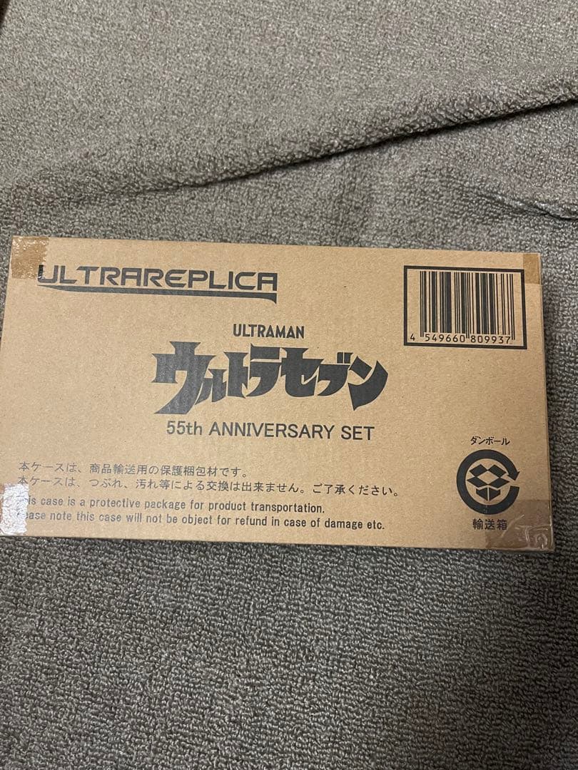 ウルトラレプリカ ウルトラセブン