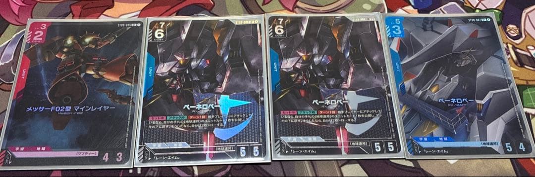 ガンダムカード　ペーネロペーパラレル他　まとめ売り