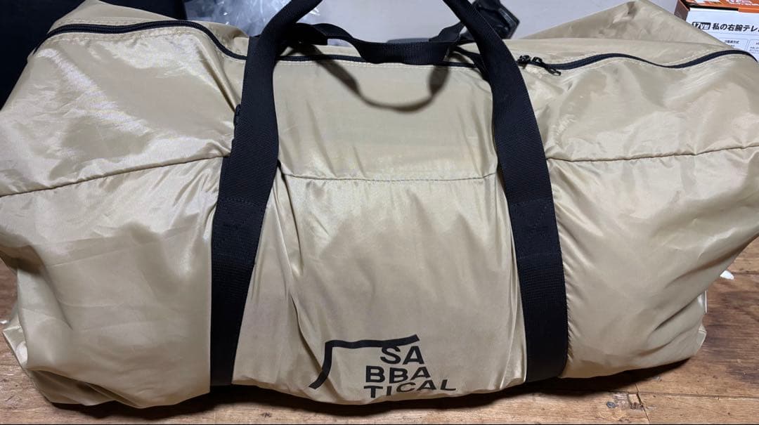 スカイパイロットTC　サバティカル【美品】