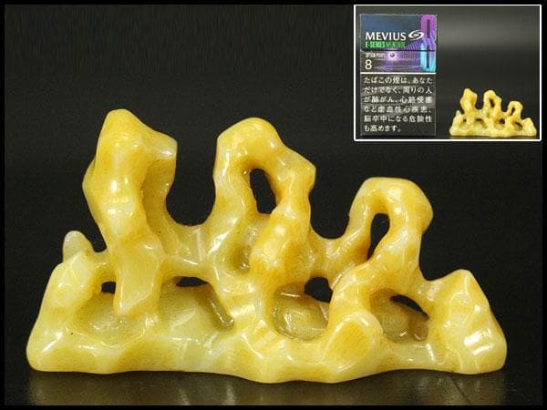 中国美術 白玉石 刻 太湖石 筆架 文房四宝(HA427)