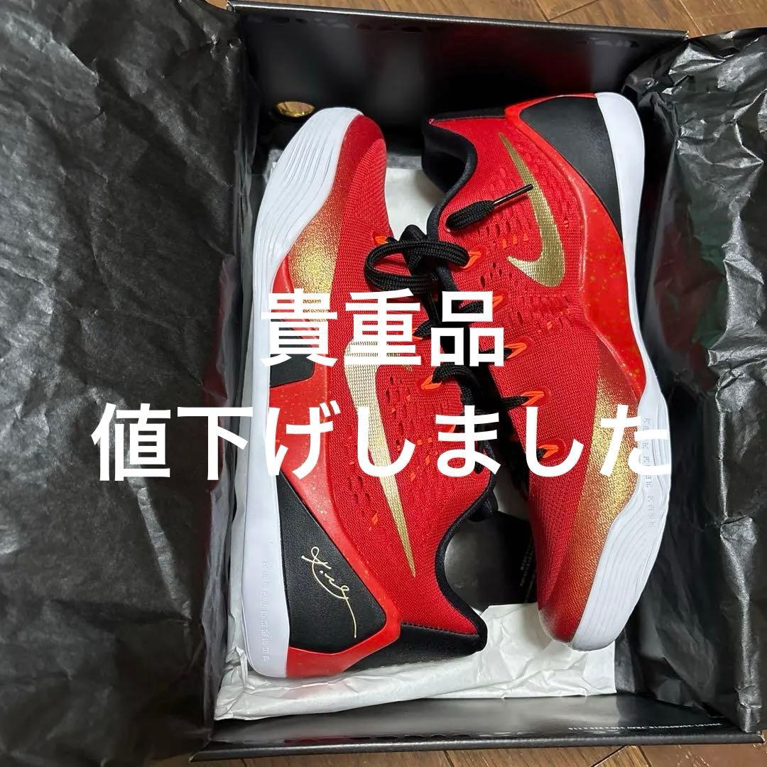 コービー9美品