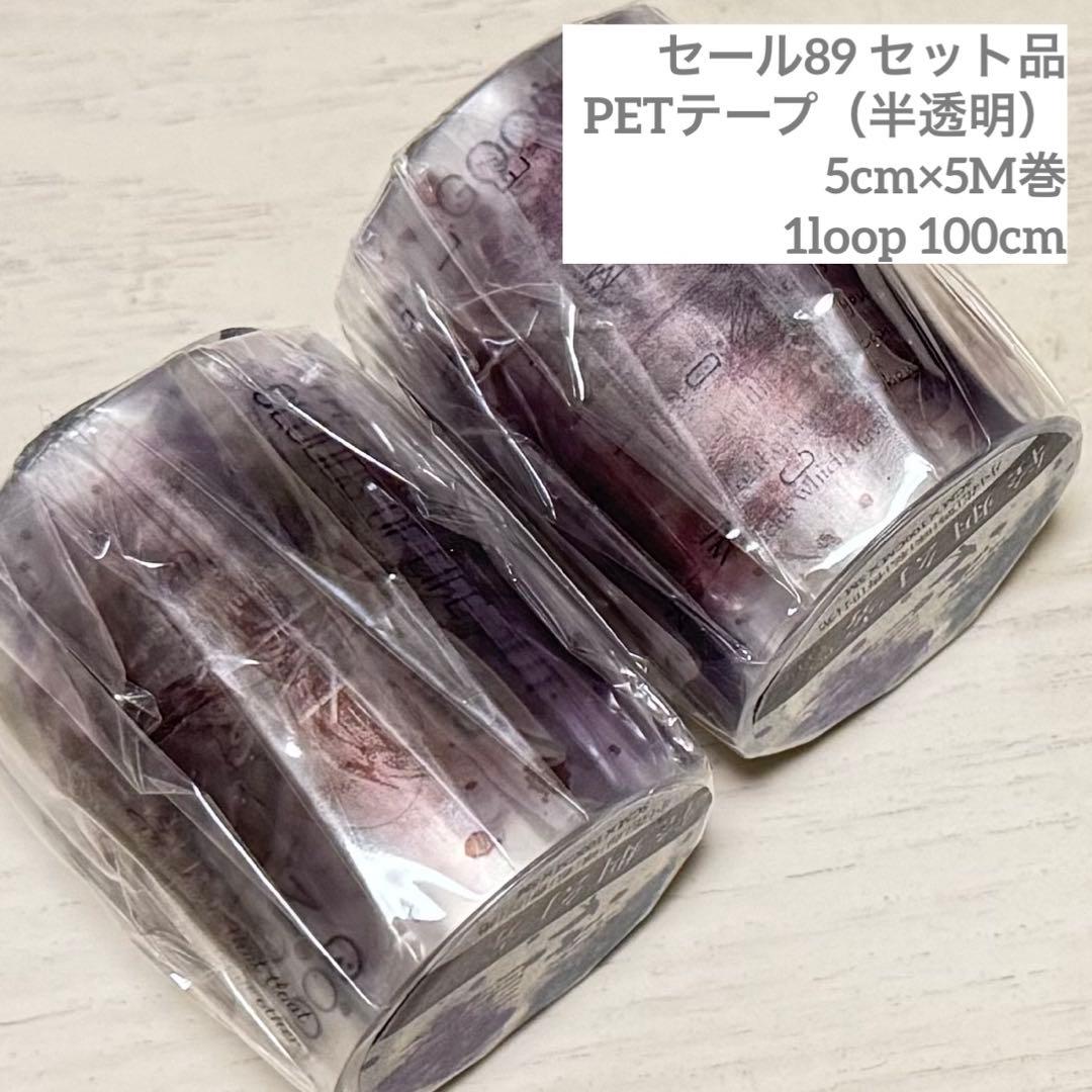 セール89 海外 PETテープ マスキングテープ