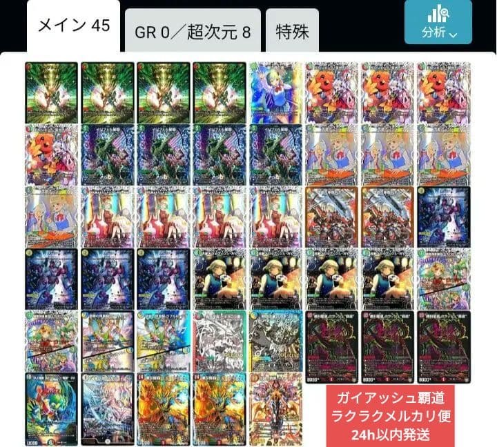 デュエルマスターズ lemon