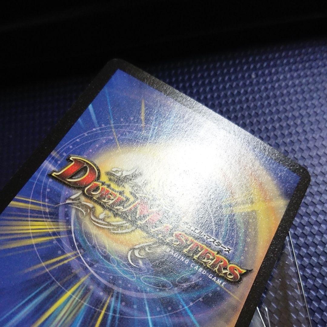 クリスタルジャベリン 裏面