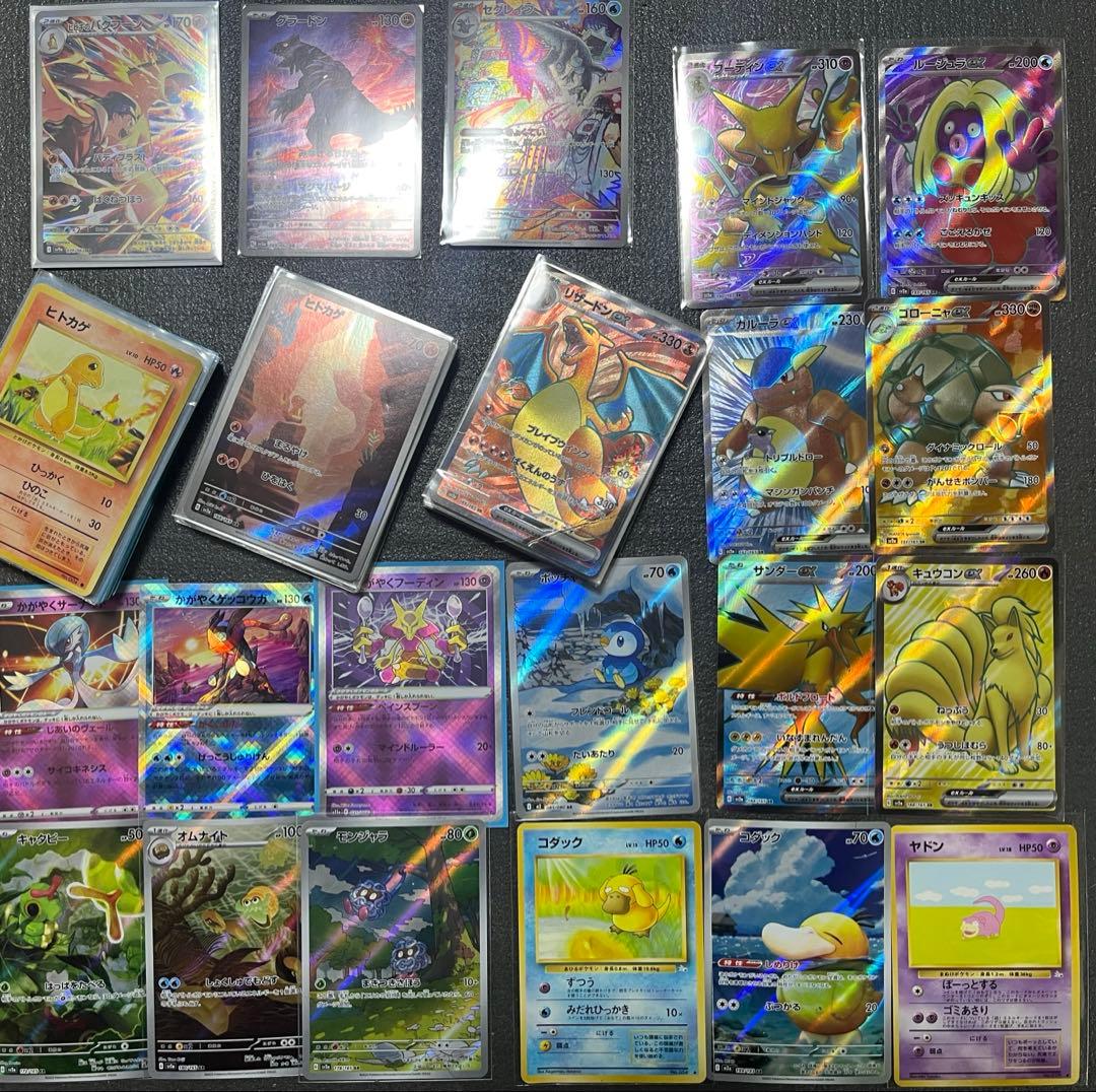 ポケモンカード　まとめ売り　キラカード　大量　200枚　151 SR GX 等