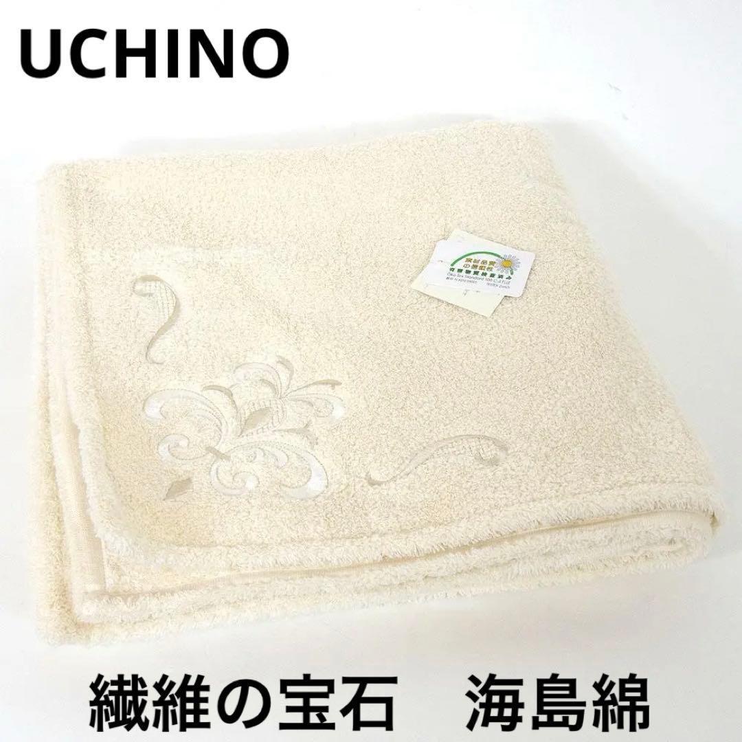 UCHINO 繊維の宝石海島綿 グレイスフル バスタオル