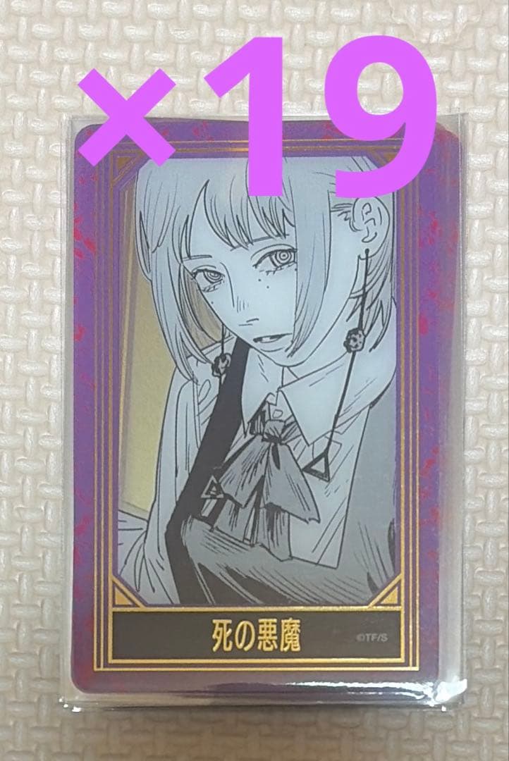 チェンソーマン ジャンプショップ 箔押しカード 死の悪魔