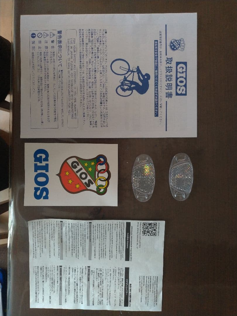 GIOS GENOVA 20インチ キッズバイク　引取限定