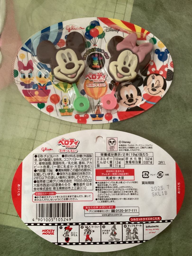 ミキナカヤマ様ご注文分♡風船無しお菓子ブーケ22個　プチギフト　卒業　卒園　発表