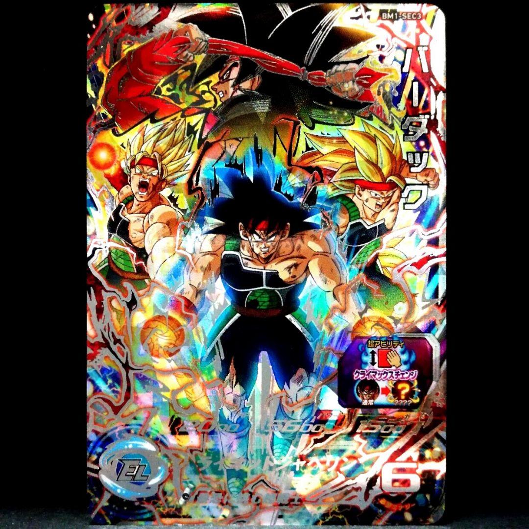 最恐に挑む超戦士♪ バーダック ドラゴンボールヒーローズ BM1-SEC3