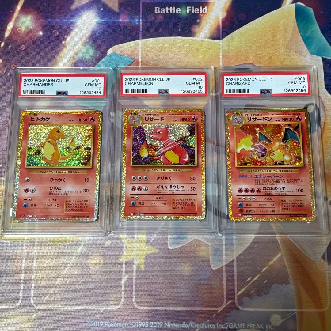 PSA10 3連番　リザードン　リザード　ヒトカゲ　クラシック　ポケモンカード