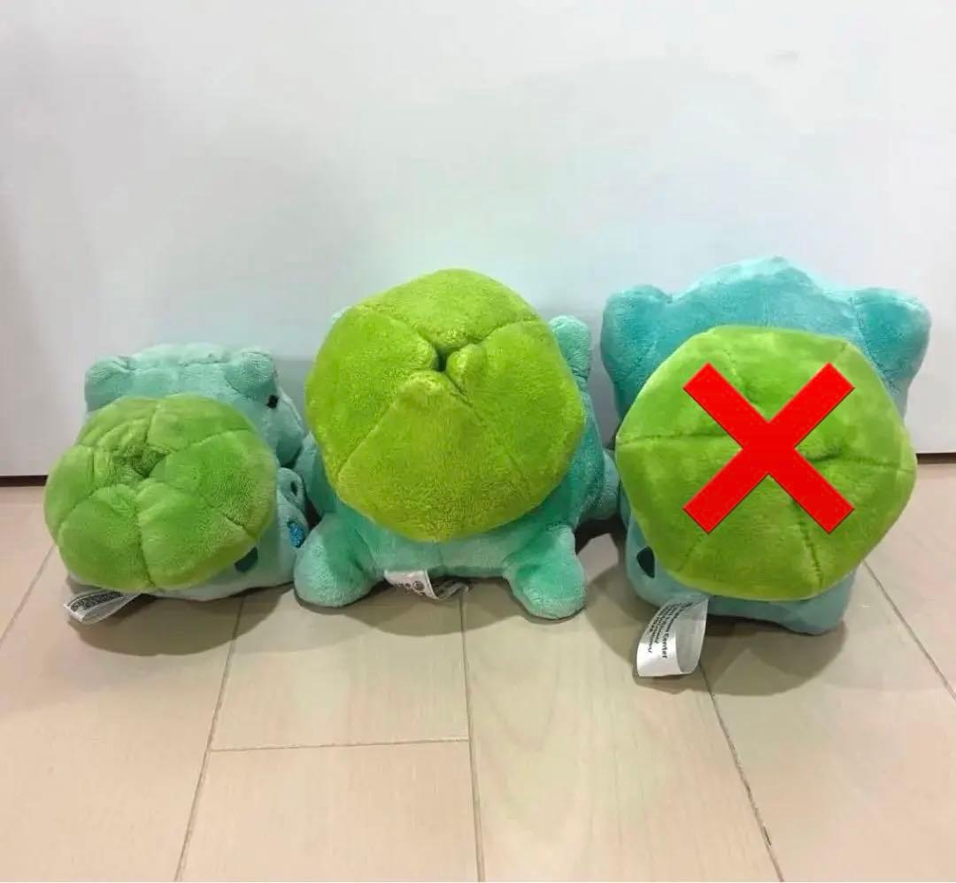 【美品】フシギダネ ぬいぐるみ ポケモンセンター限定《3点まとめ売り》
