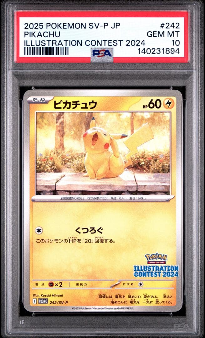 【PSA10】イラストレーションコンテストPROMOSV-Pプロモ ピカチュウ