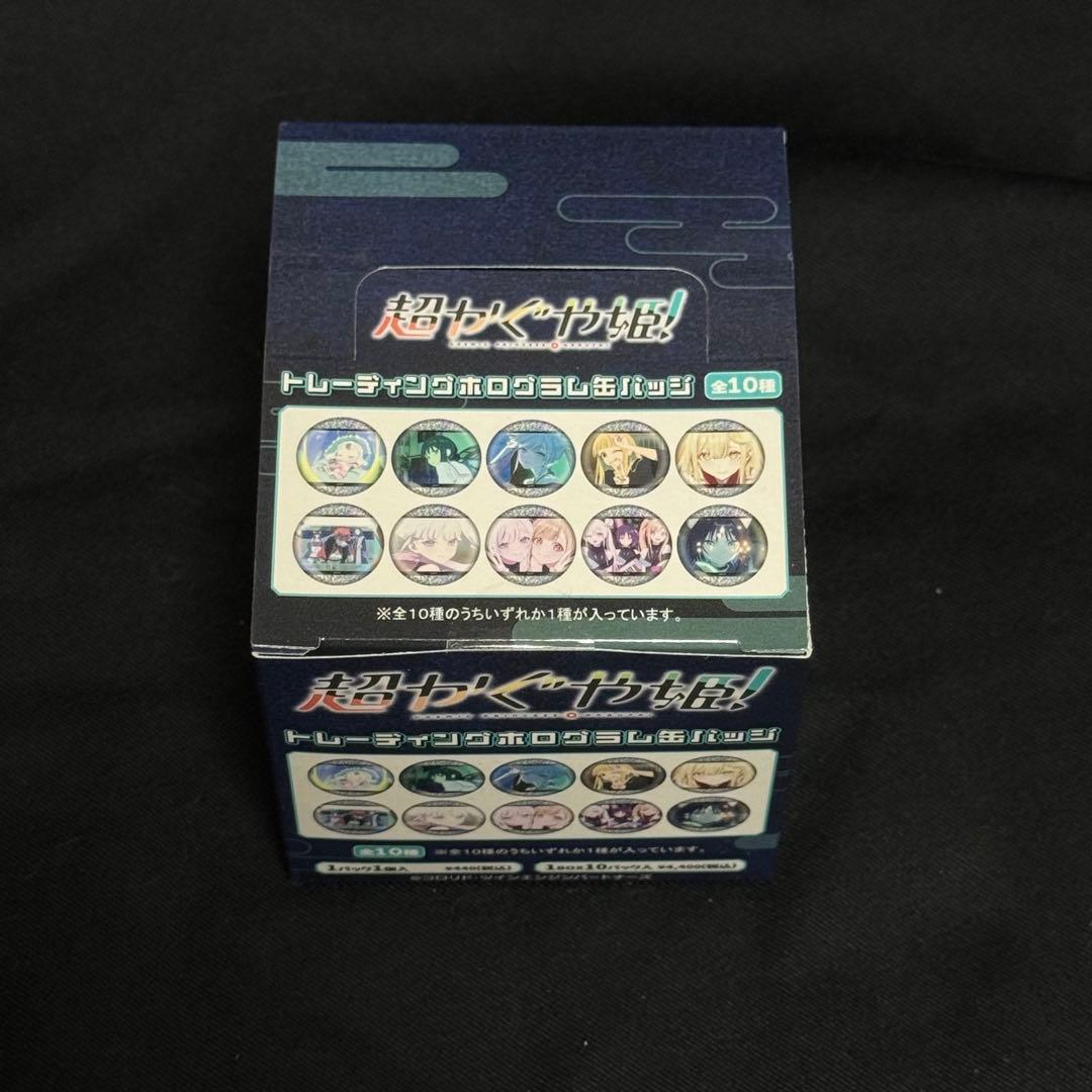超かぐや姫！ホログラム缶バッジ BOX コンプリート