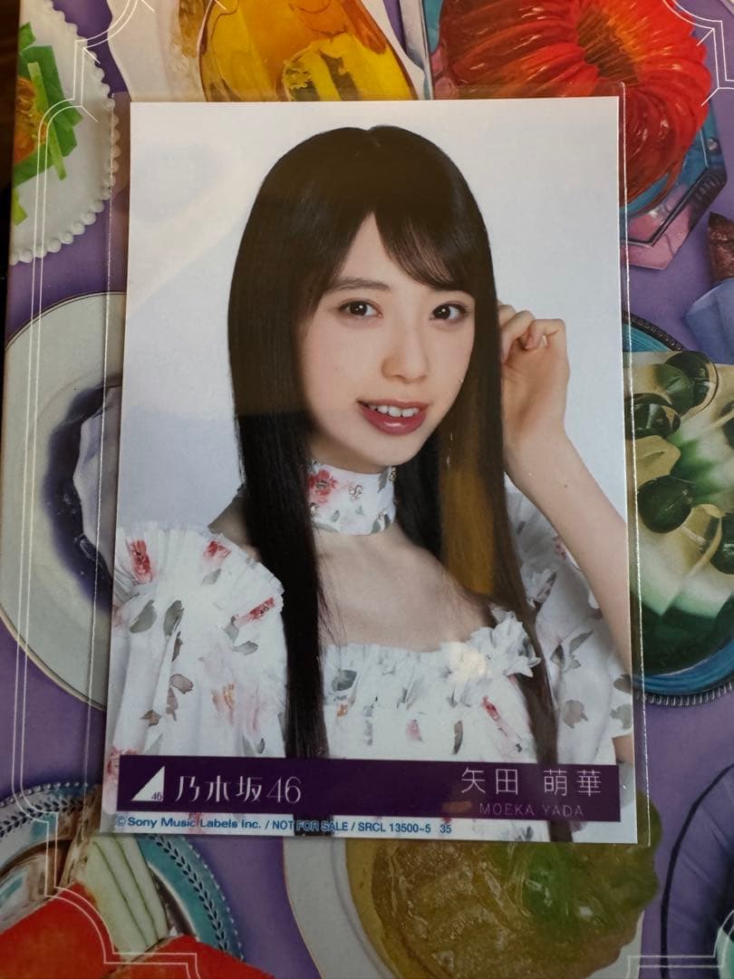 乃木坂46 矢田萌華 My Respect 完全生産限定盤 生写真