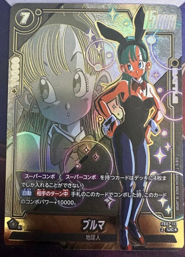 ドラゴンボール フュージョンワールド FB07-113 ブルマ パラレル