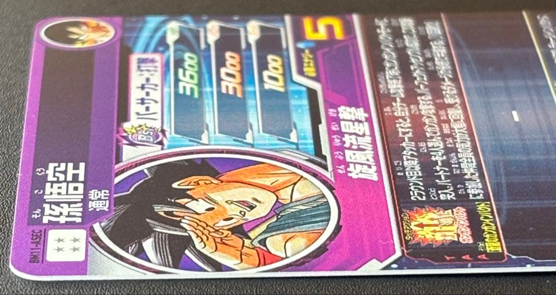 ボンゴレ