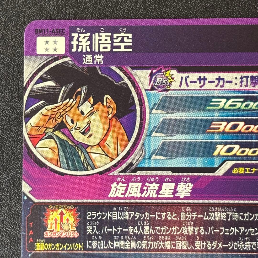 ボンゴレ