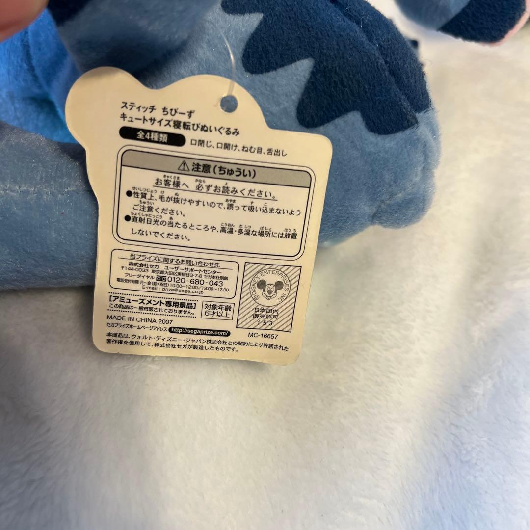 スティッチ ちびーず　ぬいぐるみ