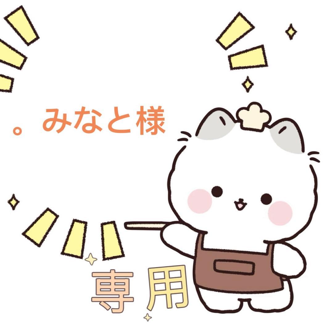 。みなと