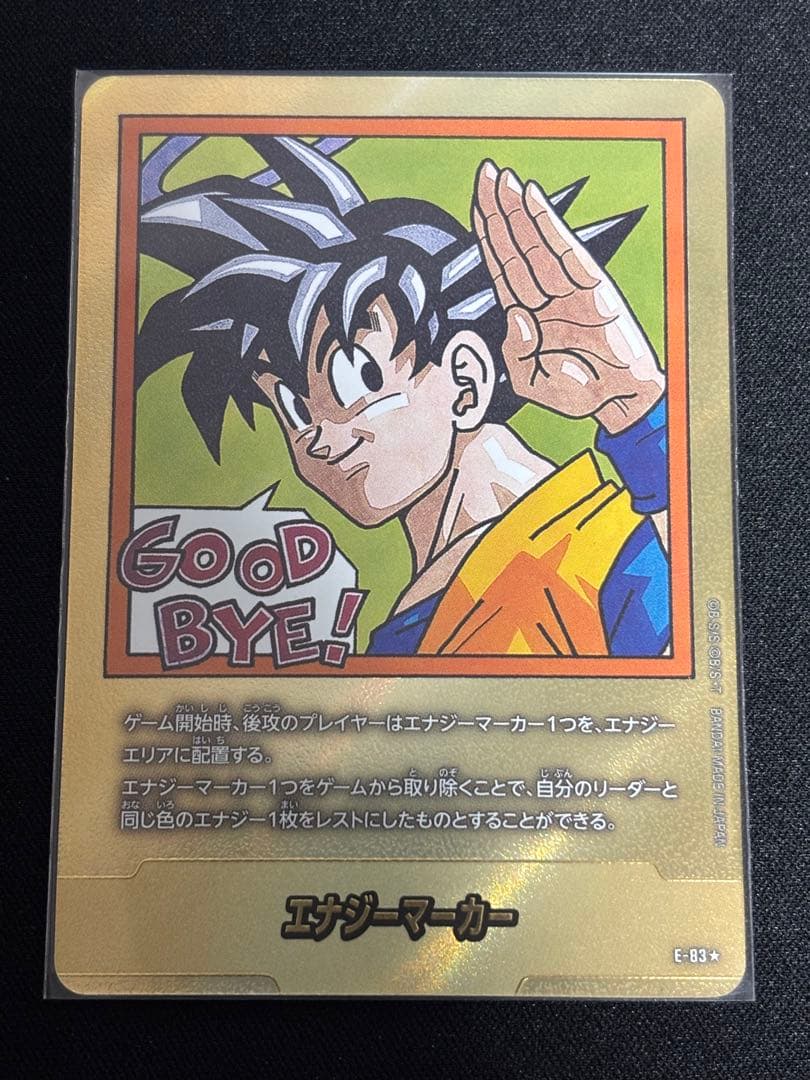MANGA BOOSTER 02 金エナジーマーカー 35巻 E-83☆パラレル