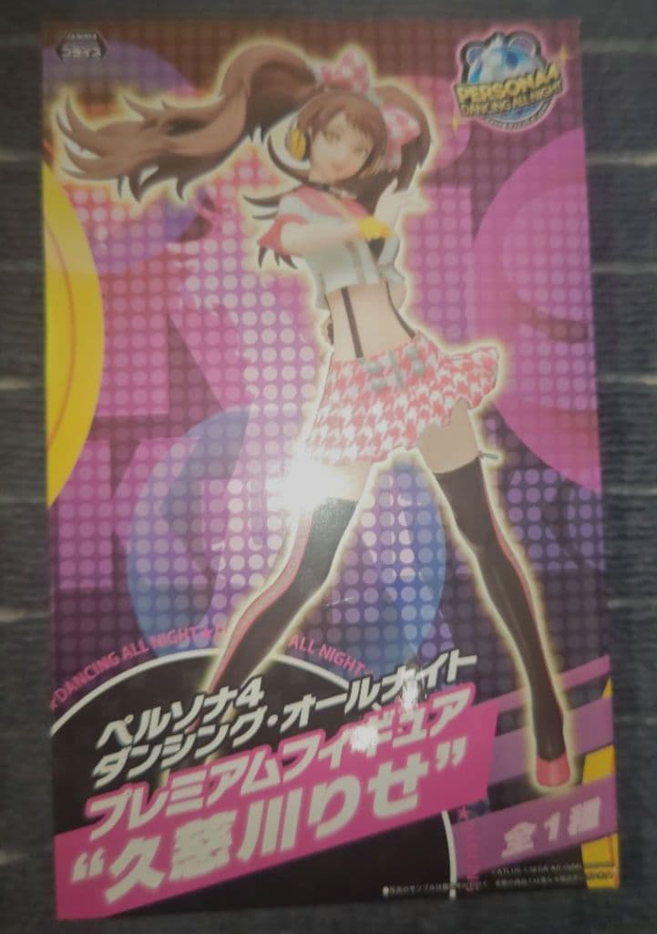 ペルソナ4　ダンシング・オールナイト　久慈川りせ